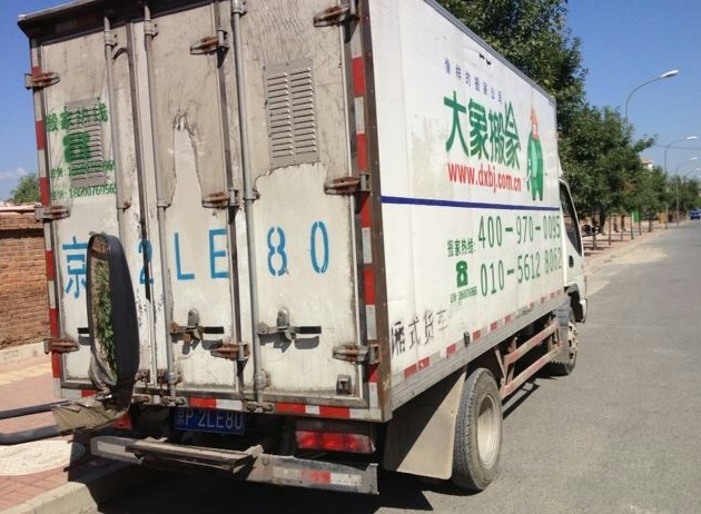 马月从海淀清华大学搬入海淀万柳
