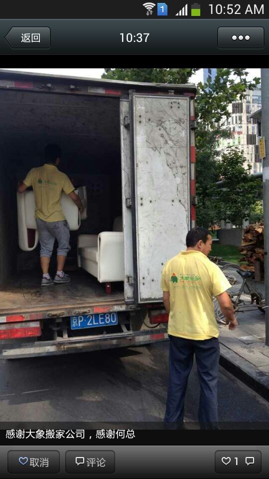 向先生从朝阳国贸搬入西城百万庄