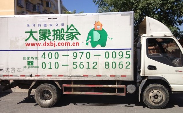 周小姐从西城百万庄搬入东城北新桥