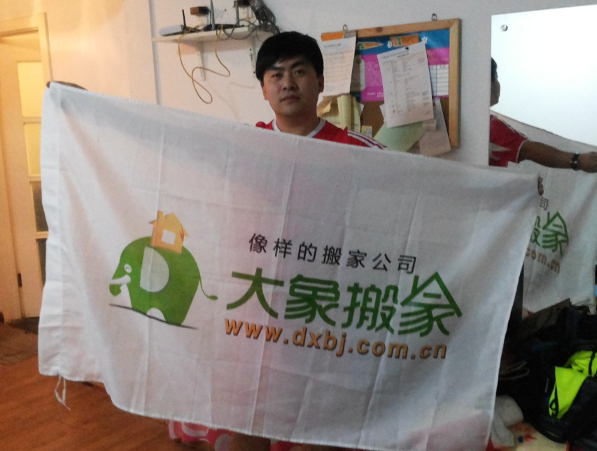 陈小姐从朝阳安贞搬入房山周口店