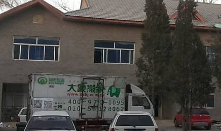 李先生从海淀北京大学搬入宣武白纸坊