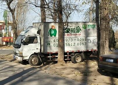 向先生从海淀上地搬入海淀北太平庄