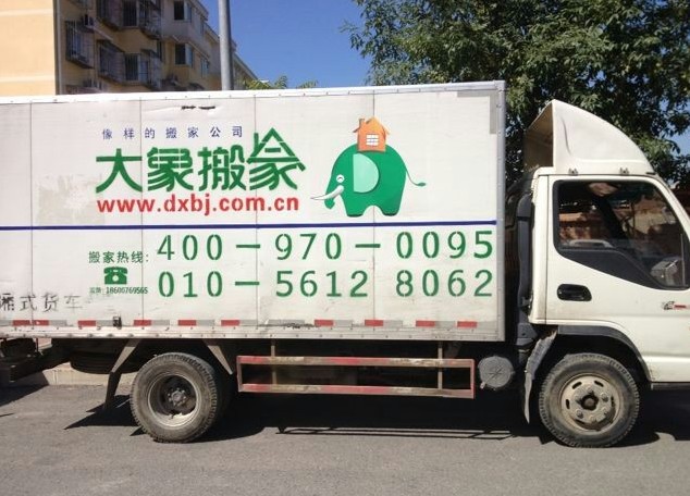 张小姐从西城展览路搬入房山长阳