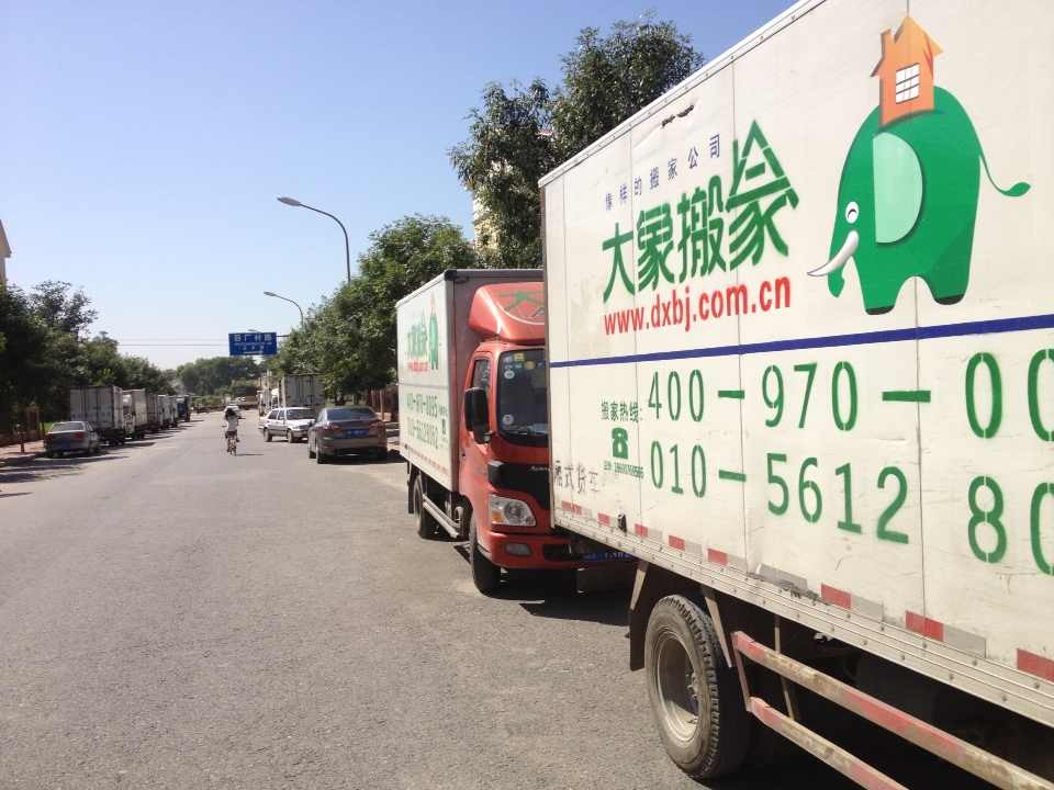 豆小姐·从西城百万庄搬入石景山苹果园