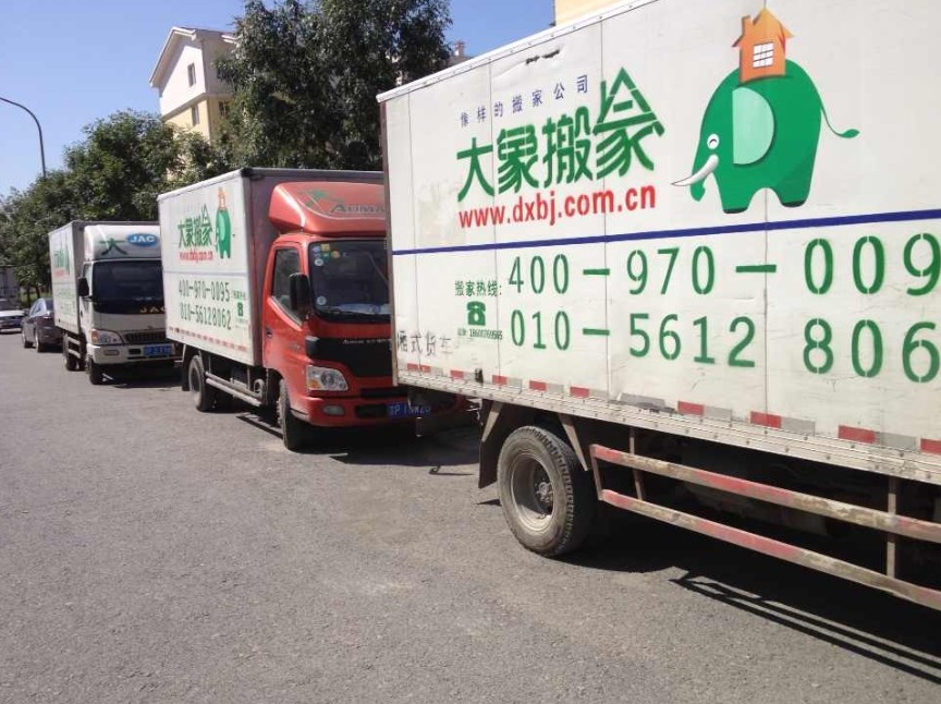 王先生从通州新华大街搬入朝阳常营