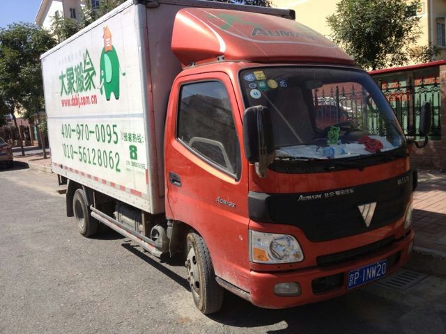 豆先生从丰台宋家庄搬入西城展览路