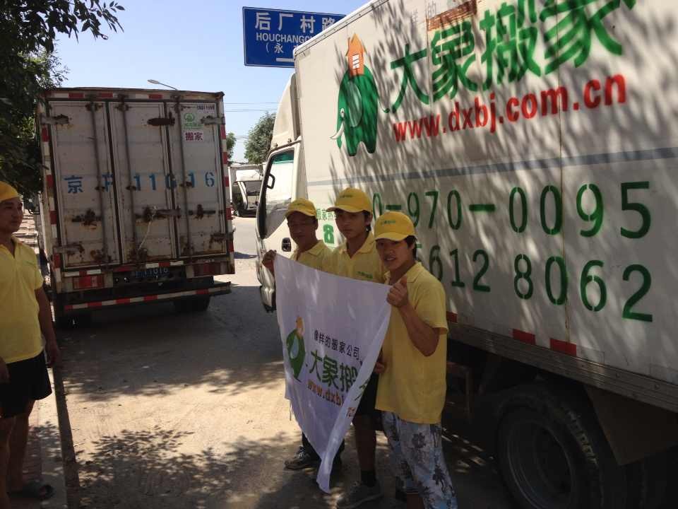 李先生从朝阳西坝河搬入昌平天通苑