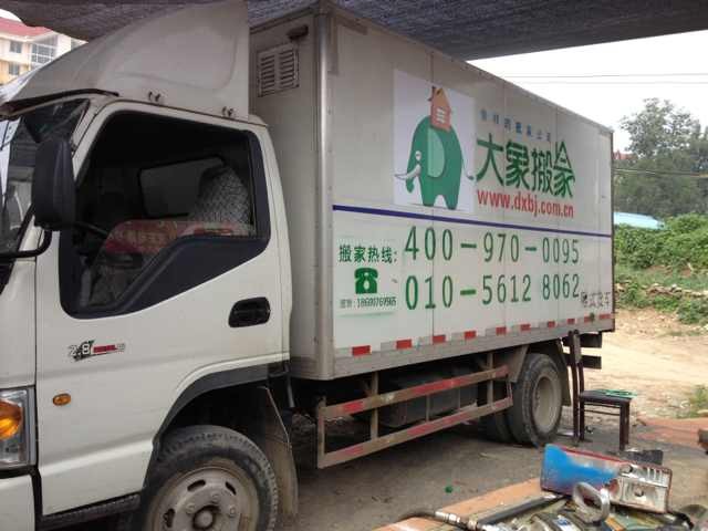 豆小姐从朝阳四惠搬入海淀清河