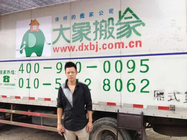 曹先生从丰台刘家窑搬入丰台方庄