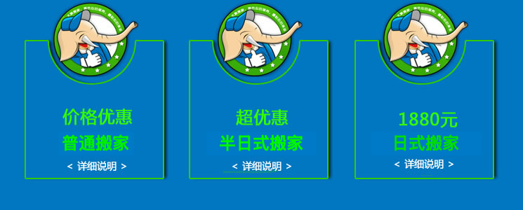 搬家类型